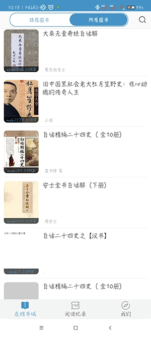 天一书阁图1