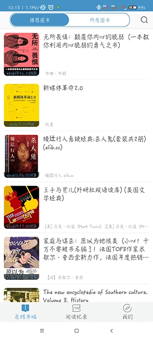 天一书阁图5