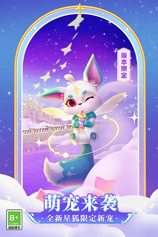 梦幻花园正版图4