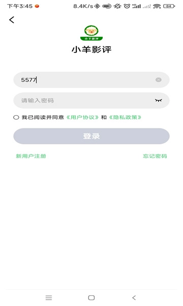 小羊影评2