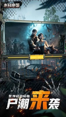 末日帝国通用版图2