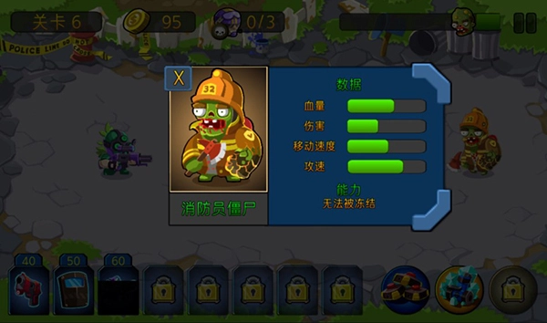 特种僵尸小队汉化版图2