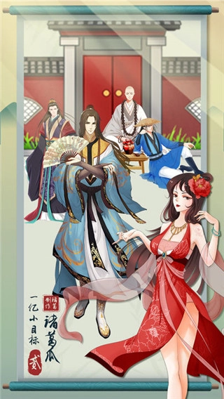 一亿小目标2手游版图2