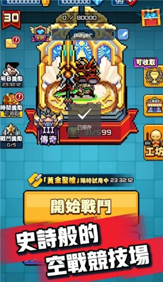 扎心英雄手机免费版图4