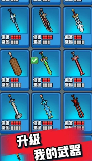 扎心英雄手机免费版图5