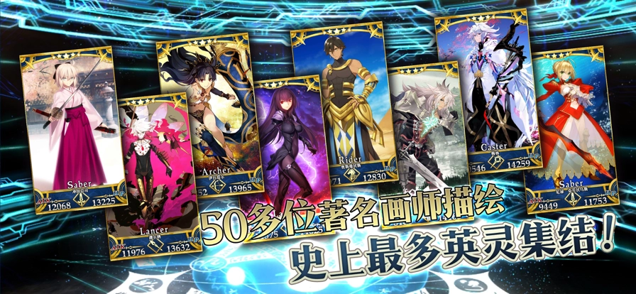 命运-冠位指定(3)