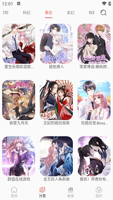 NF漫画手机版图2