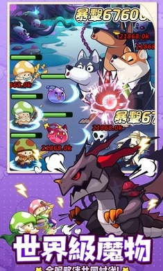 菇勇者传说图5