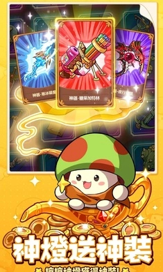 菇勇者传说图3