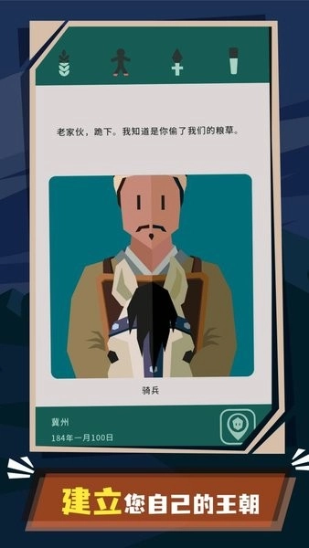王权：三国最新版图1