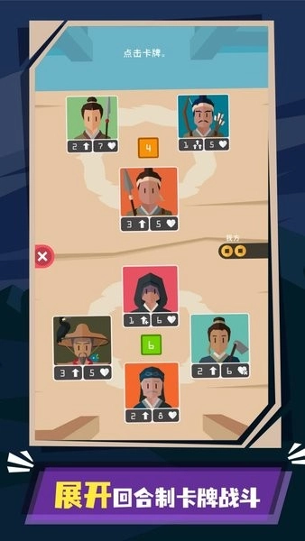 王权：三国最新版图2