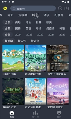 灵虎影视安卓版图3