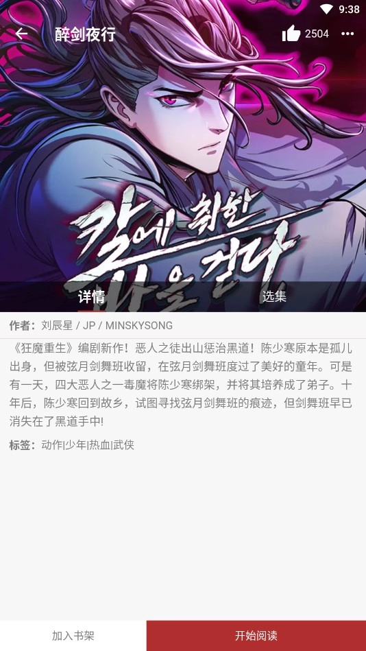 笨笨熊漫画正版(2)