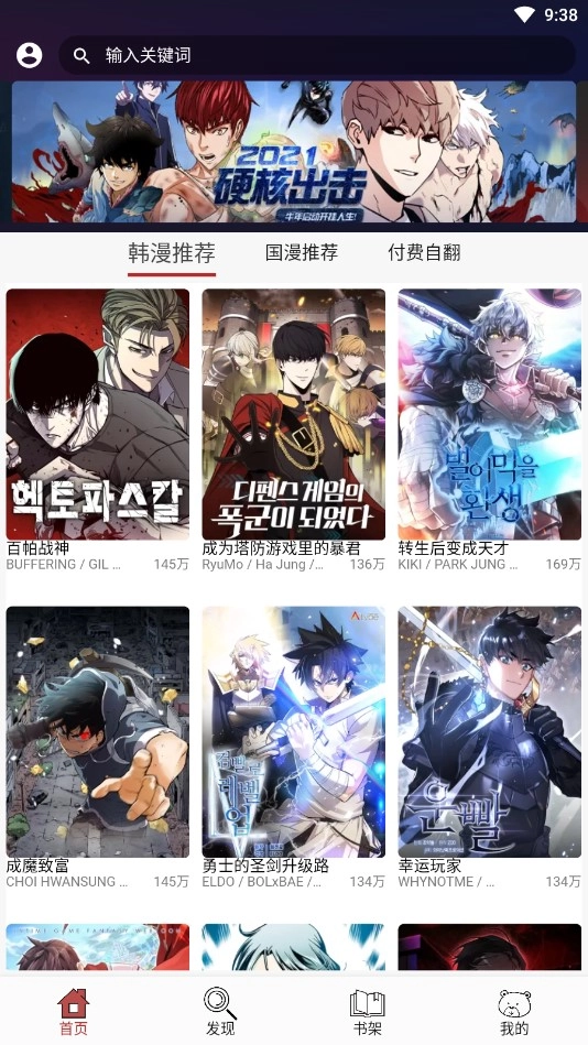 笨笨熊漫画无广告(3)
