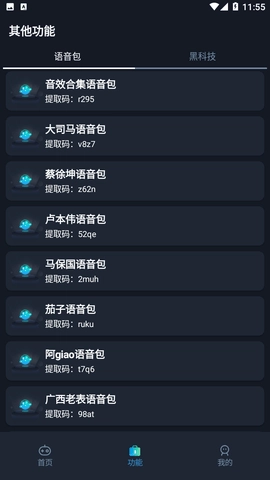 赤羽画质准星助手最新版图2