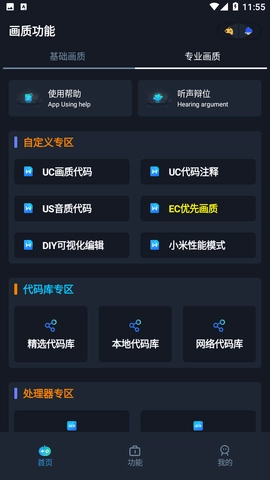 赤羽画质准星助手最新版图4