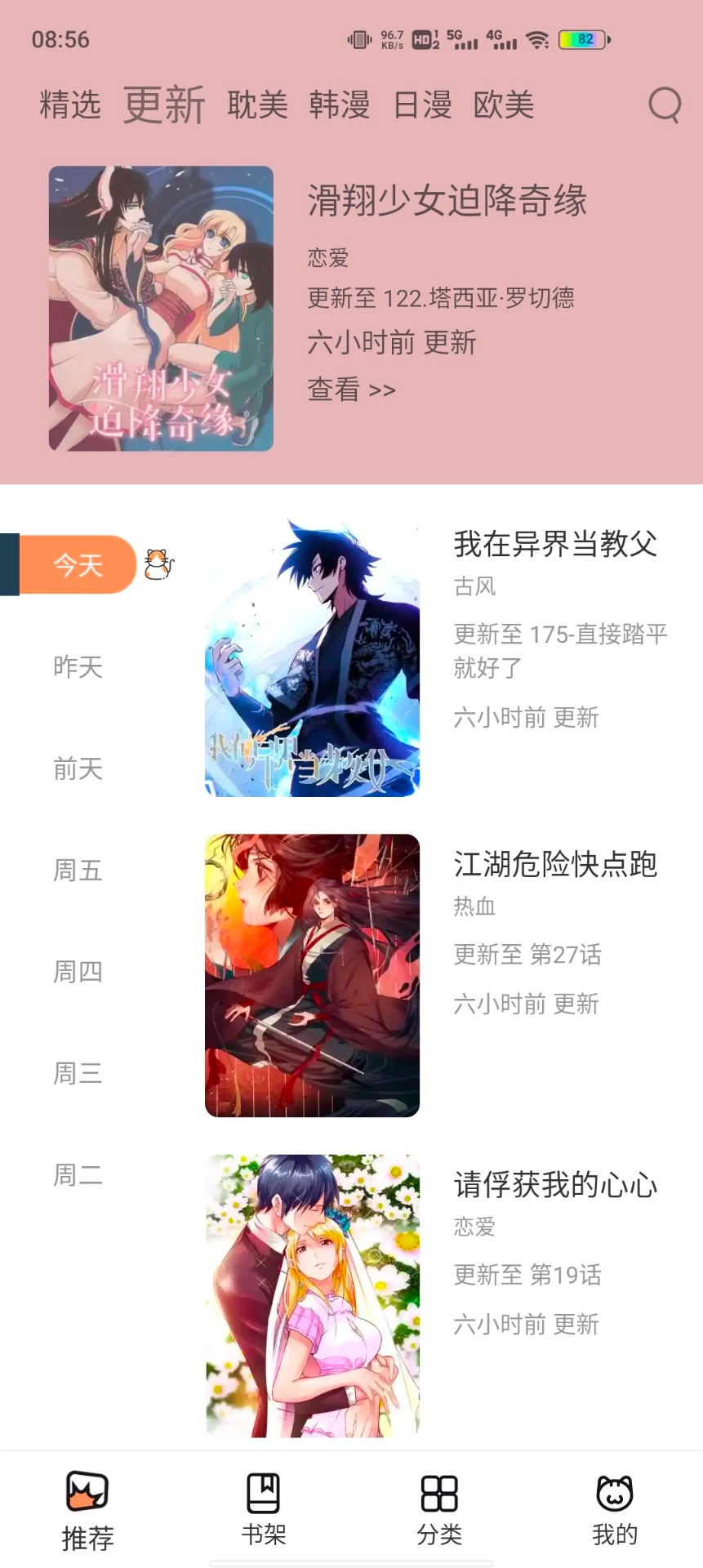 喵上漫画(1)