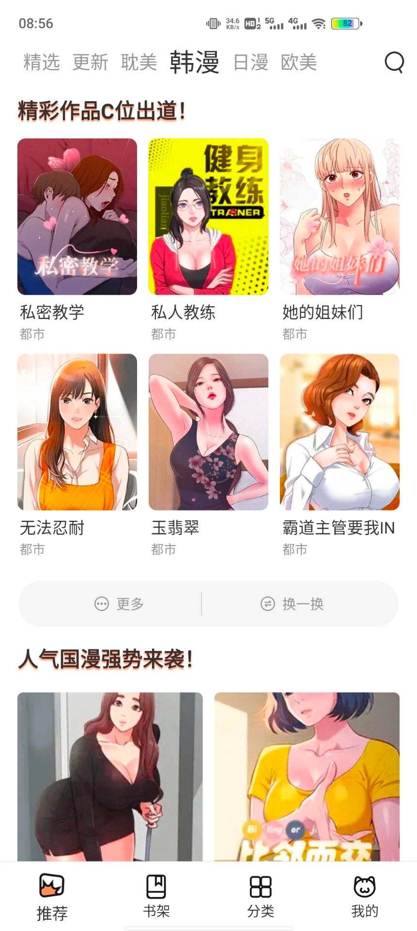 喵上漫画(3)