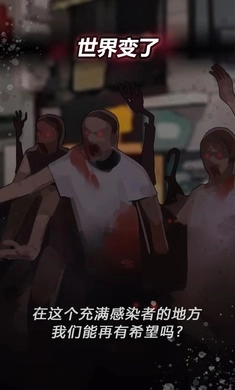 危险的家伙们中文版图4