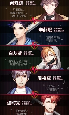 危险的家伙们中文版图5