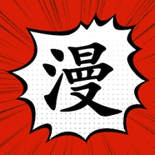 追漫大师免费安卓下载-追漫大师免费安装下载