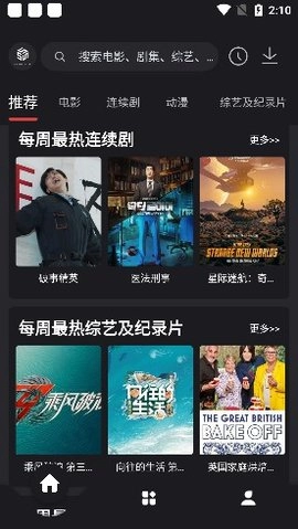 555影视手机版截图1