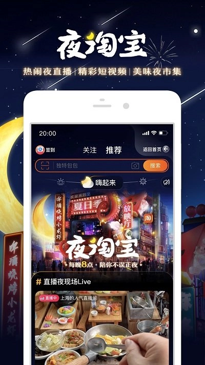 淘宝安装图2
