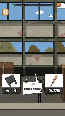 火柴人吃鸡大冒险正版图2