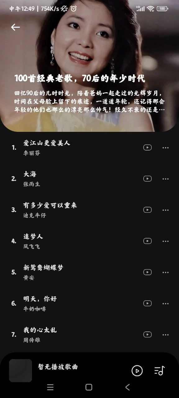 音乐时刻正版3