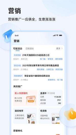 千牛工作台手机正版图3