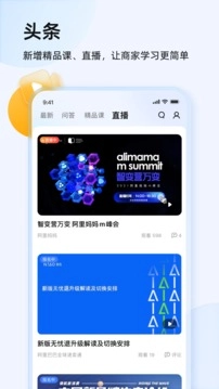 千牛工作台手机正版图2