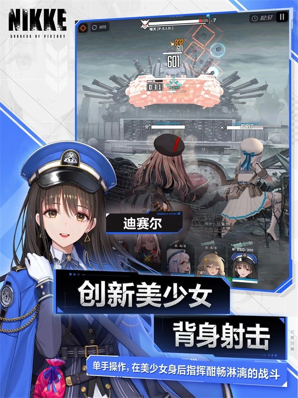 nikke胜利女神2026最新版图2
