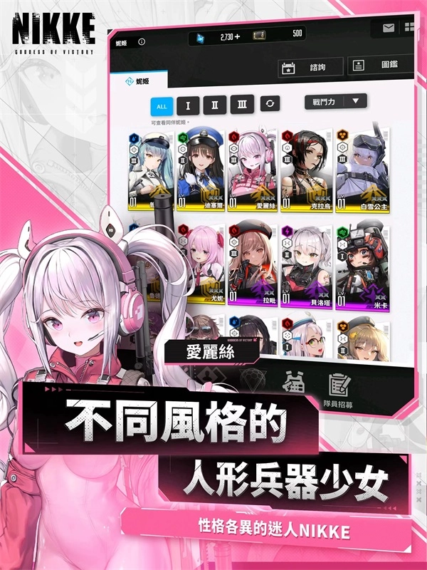 nikke胜利女神2026最新版图3