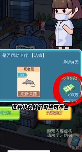 开了个医院(2)