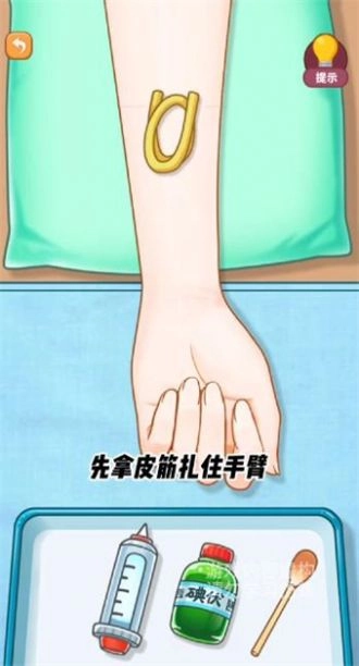开了个医院(4)
