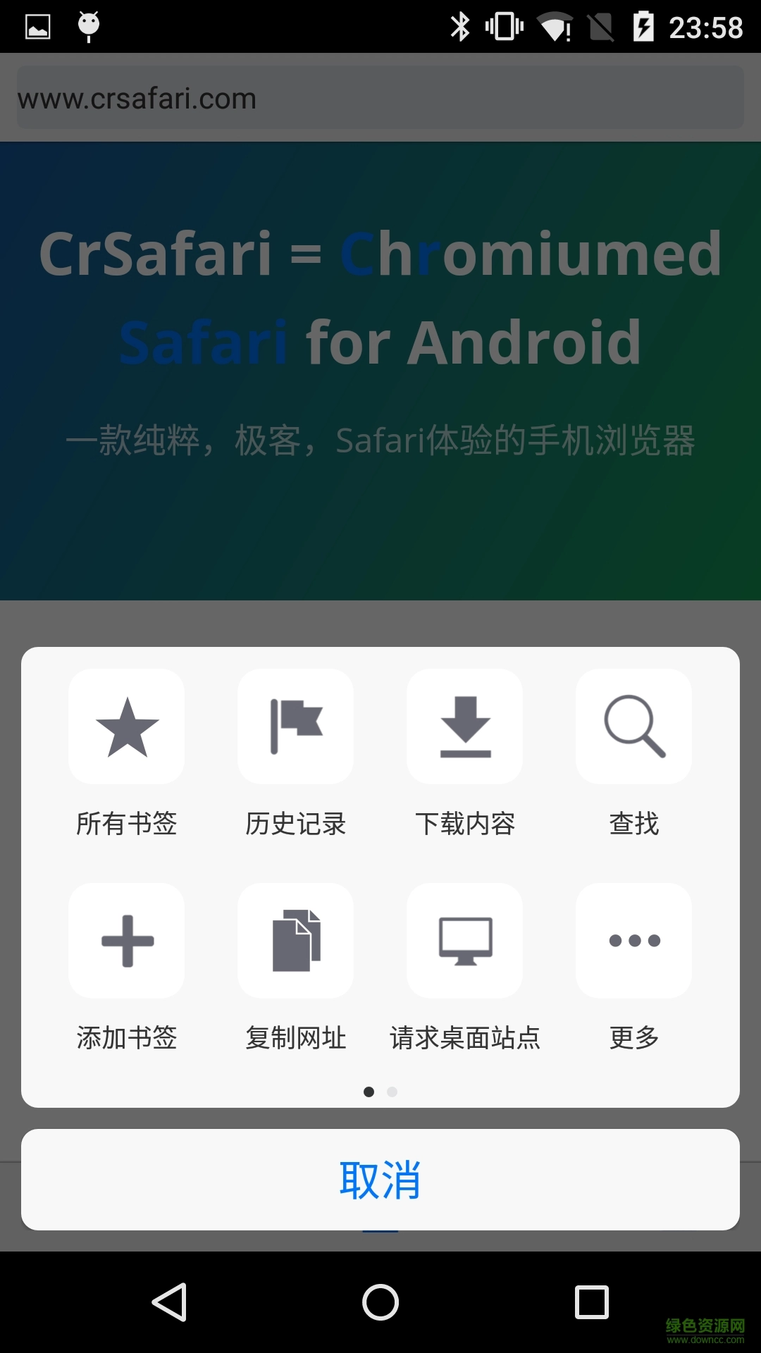 safari浏览器最新免费版图3