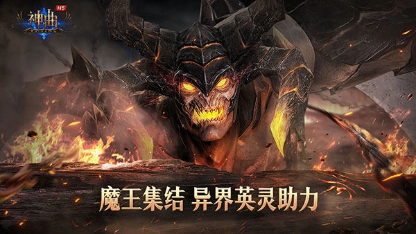 神曲H5手游版图5
