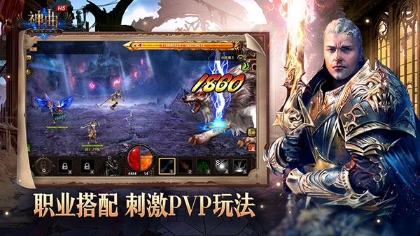 神曲H5手游版图3