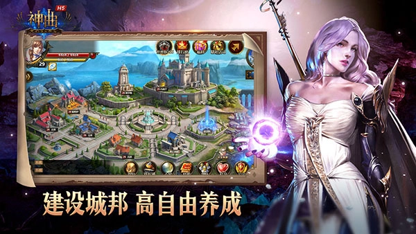 神曲H5手游版图2