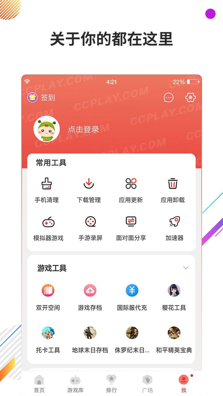 虫虫助手2025最新版图1