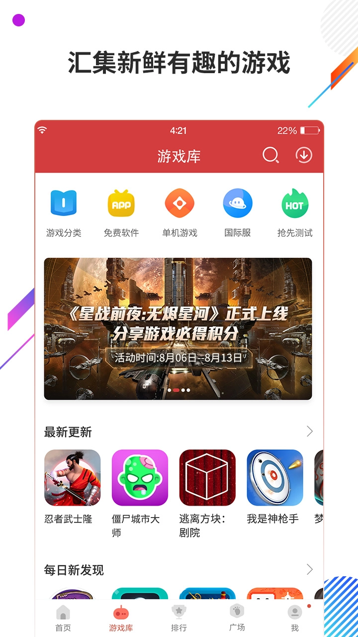 虫虫助手2025最新版图4
