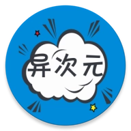 异次元漫画正版