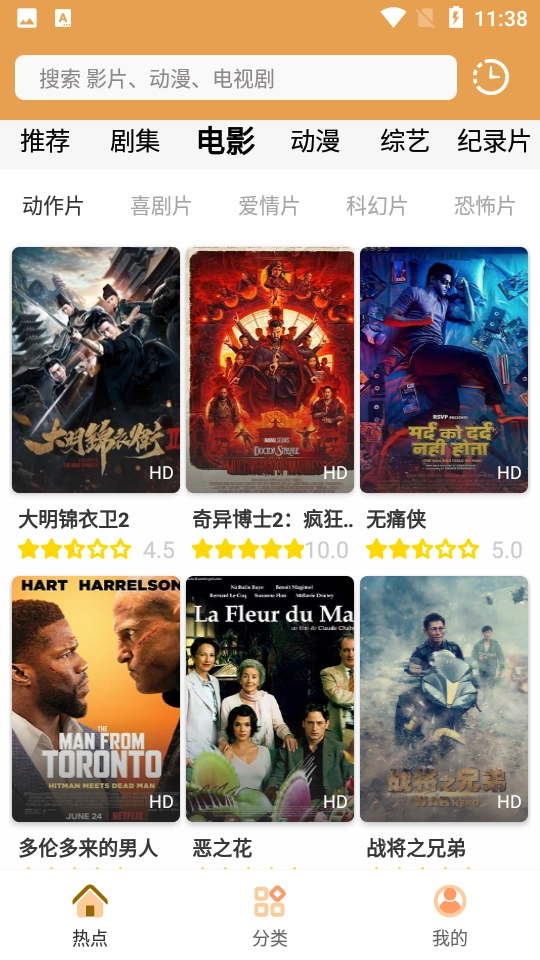 日剧tv正版