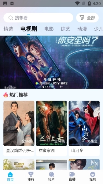 快云影音截圖0