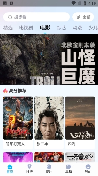 快云影音截圖4