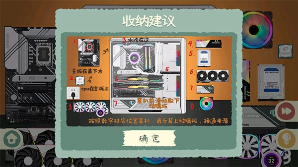 收纳物语2025最新版-图4