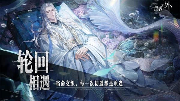 世界之外最新版-图5
