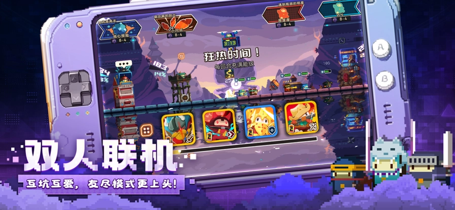 砰砰军团最新版