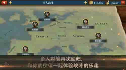 世界征服者5版图2