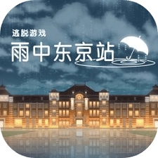 雨中东京站直装游戏版